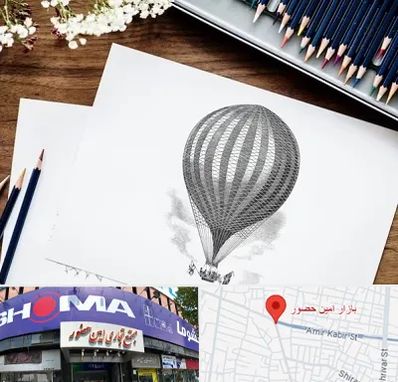 فروشگاه لوازم طراحی در امین حضور