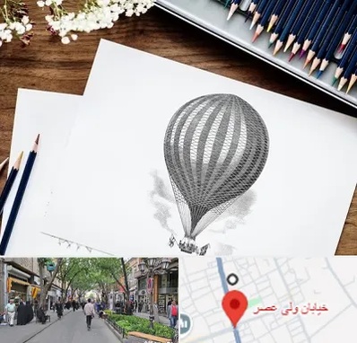 فروشگاه لوازم طراحی در ولیعصر شهریار
