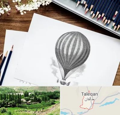 فروشگاه لوازم طراحی در طالقان
