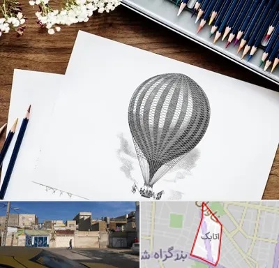 فروشگاه لوازم طراحی در اتابک