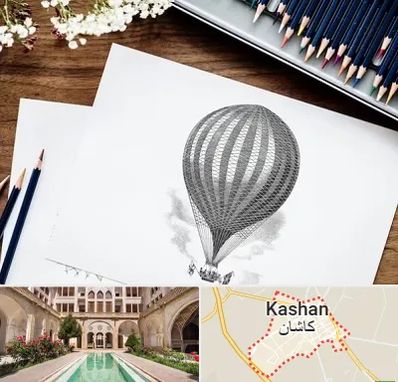 فروشگاه لوازم طراحی در کاشان