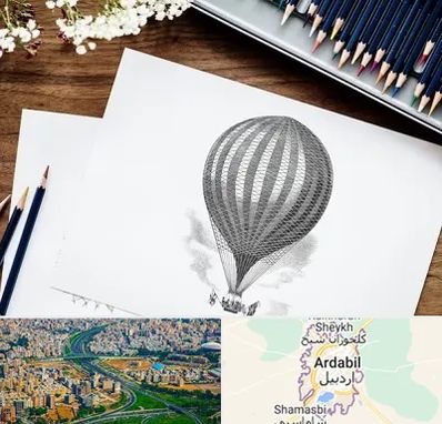 فروشگاه لوازم طراحی در اردبیل