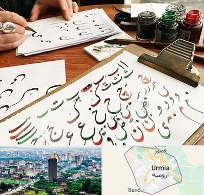 فروشگاه لوازم خطاطی در ارومیه