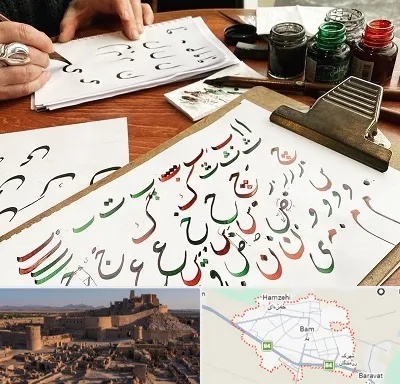 فروشگاه لوازم خطاطی در بم