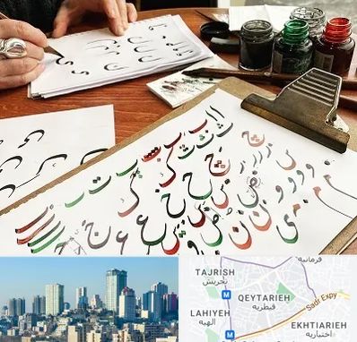 فروشگاه لوازم خطاطی در قیطریه 