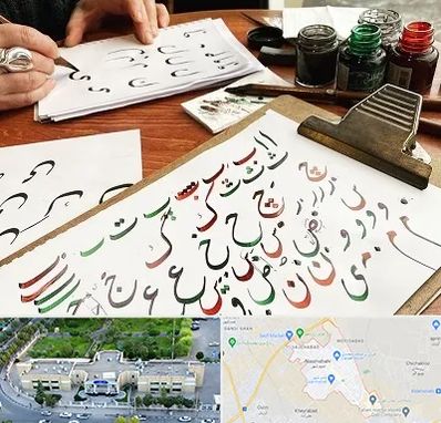 فروشگاه لوازم خطاطی در نسیم شهر