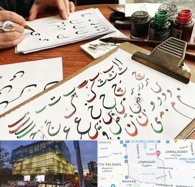 فروشگاه لوازم خطاطی در جمهوری 