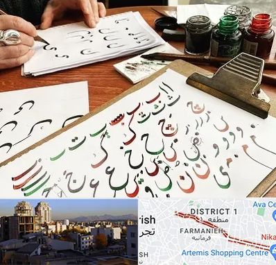 فروشگاه لوازم خطاطی در فرمانیه 