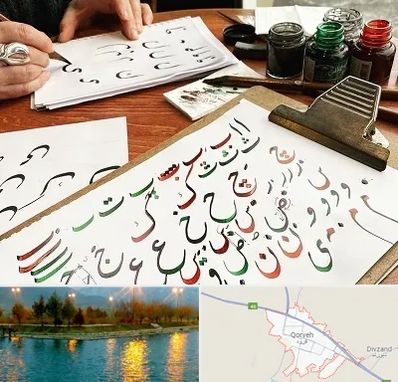 فروشگاه لوازم خطاطی در قروه