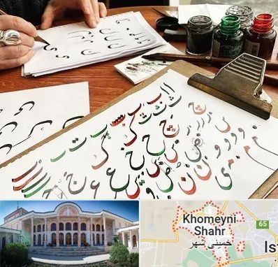 فروشگاه لوازم خطاطی در خمینی شهر