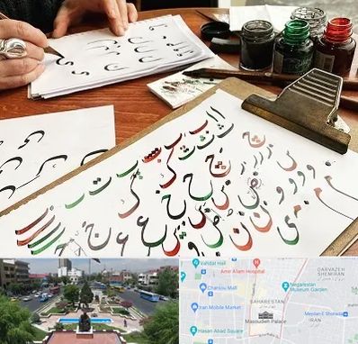 فروشگاه لوازم خطاطی در بهارستان 