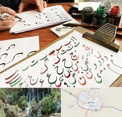 فروشگاه لوازم خطاطی در شیروان