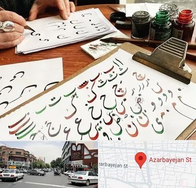 فروشگاه لوازم خطاطی در خیابان آذربایجان