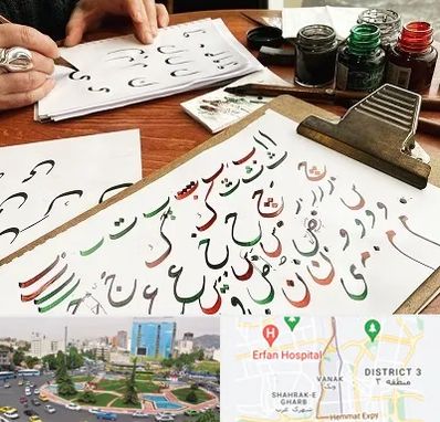 فروشگاه لوازم خطاطی در ونک 