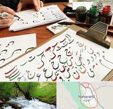 فروشگاه لوازم خطاطی در نهاوند