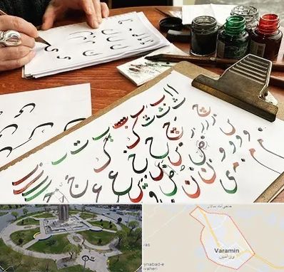 فروشگاه لوازم خطاطی در ورامین