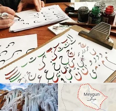 فروشگاه لوازم خطاطی در میگون