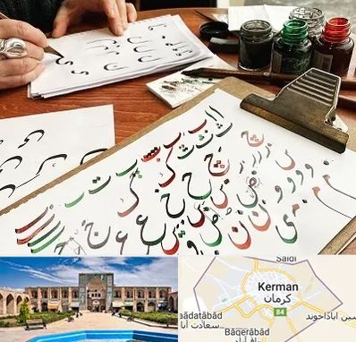 فروشگاه لوازم خطاطی در کرمان