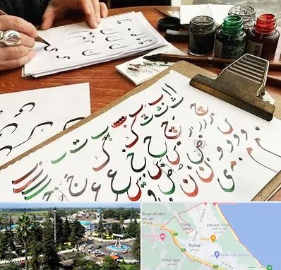 فروشگاه لوازم خطاطی در رودسر