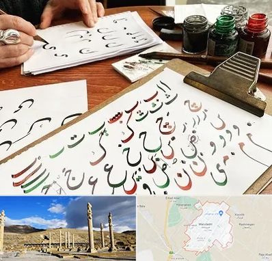 فروشگاه لوازم خطاطی در مرودشت