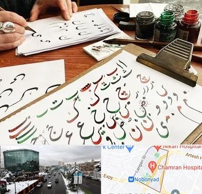 فروشگاه لوازم خطاطی در اقدسیه 