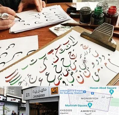 فروشگاه لوازم خطاطی در منیریه 