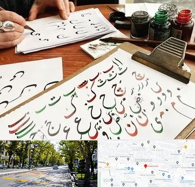 فروشگاه لوازم خطاطی در میرداماد