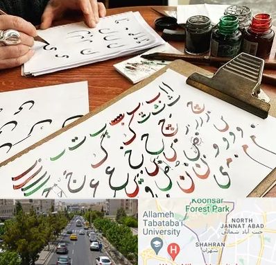 فروشگاه لوازم خطاطی در شهران 