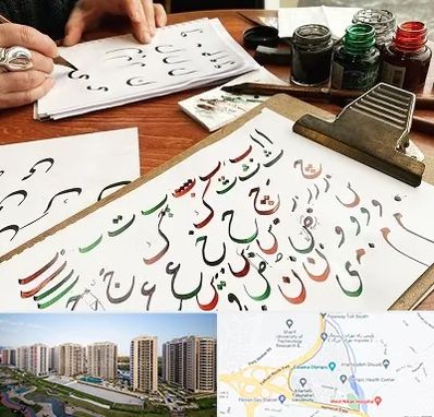 فروشگاه لوازم خطاطی در المپیک 