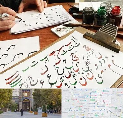 فروشگاه لوازم خطاطی در منطقه 12 تهران 