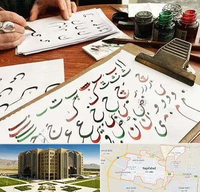 فروشگاه لوازم خطاطی در نجف آباد