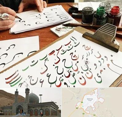 فروشگاه لوازم خطاطی در شهرضا