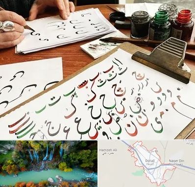 فروشگاه لوازم خطاطی در دورود