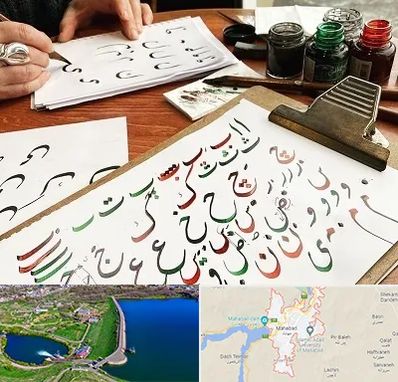 فروشگاه لوازم خطاطی در مهاباد