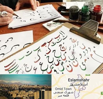 فروشگاه لوازم خطاطی در اسلامشهر