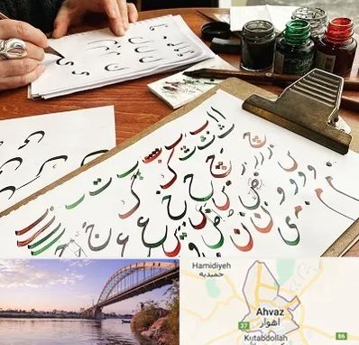 فروشگاه لوازم خطاطی در اهواز