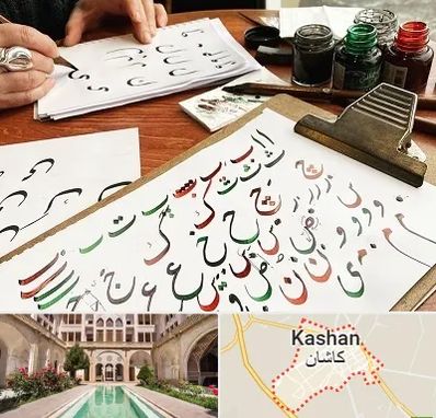 فروشگاه لوازم خطاطی در کاشان