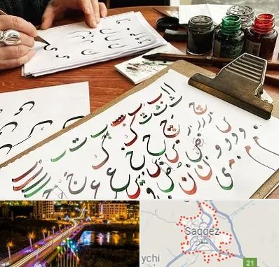 فروشگاه لوازم خطاطی در سقز