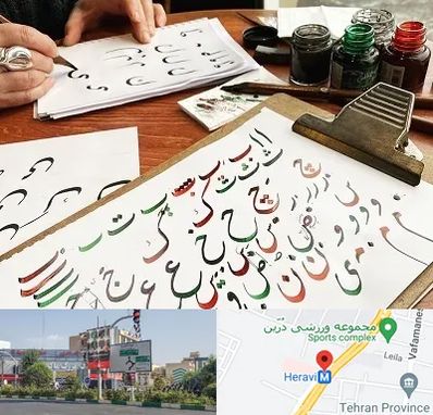 فروشگاه لوازم خطاطی در هروی 