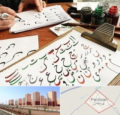 فروشگاه لوازم خطاطی در پردیسان قم