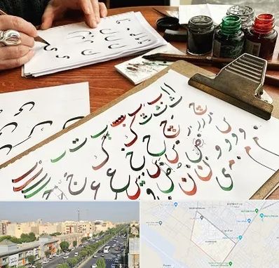 فروشگاه لوازم خطاطی در کیانمهر کرج