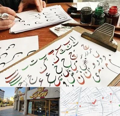 فروشگاه لوازم خطاطی در عطاران قم