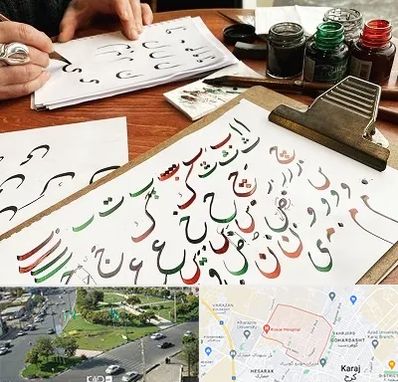 فروشگاه لوازم خطاطی در شاهین ویلا کرج