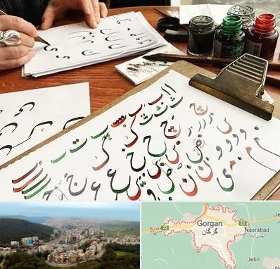 فروشگاه لوازم خطاطی در گرگان