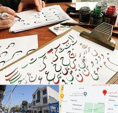 فروشگاه لوازم خطاطی در افسریه 