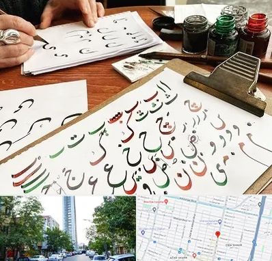 فروشگاه لوازم خطاطی در امامت مشهد