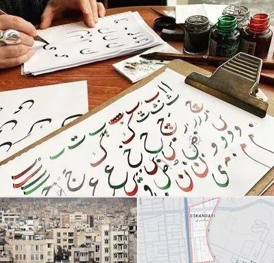 فروشگاه لوازم خطاطی در اسکندری