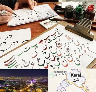 فروشگاه لوازم خطاطی در کرج