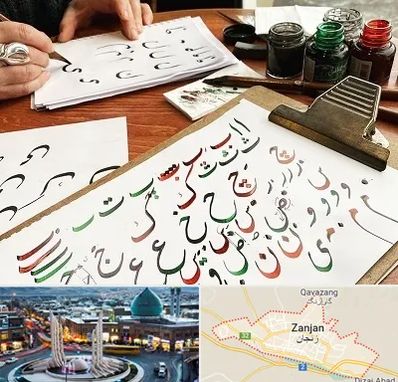 فروشگاه لوازم خطاطی در زنجان