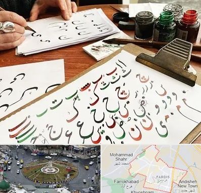 فروشگاه لوازم خطاطی در فردیس کرج 